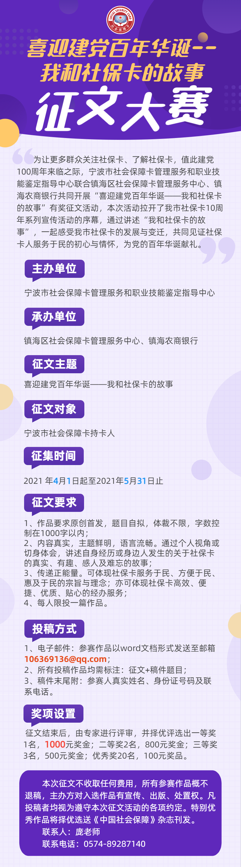 微信图片_20210330111951.png