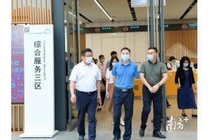 【图片新闻】广东人社厅赴东莞调研社保卡“一卡通”和信息化工作