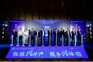 【图片新闻】广东汕头社保卡合作银行+1！ 兴业银行汕头分行举办第三代社保卡首发仪式
