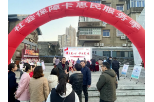 【图片新闻】江西南昌青云谱区探索社会保障卡功能拓展应用方式