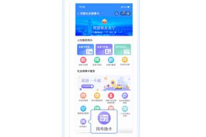 【图片新闻】河南：社会保障卡“同号换卡”上线啦！
