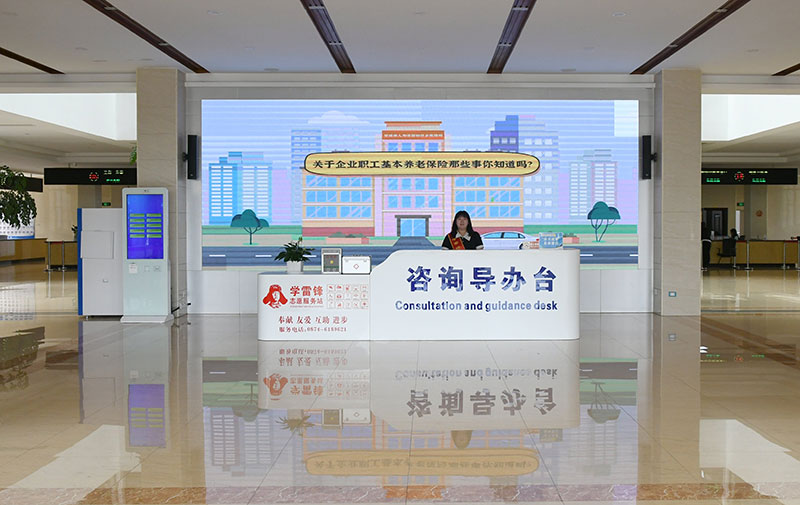 咨询导办台。