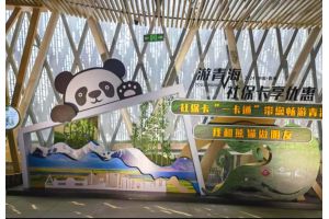 【图片新闻】“我和熊猫做朋友”PANDA萌趣嘉年华开启“游青海 社保卡享优惠”惠民季