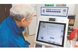 【图片新闻】广东广州越秀181个社区实现城乡居保自助办