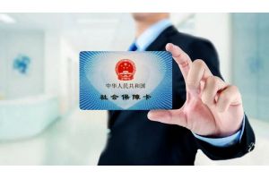 【图片新闻】内蒙古自治区社会保险事业服务中心加快推进社会保障卡“一卡通”建设