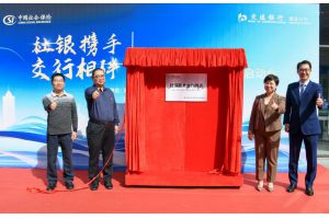 【图片新闻】社银携手聚合力，便民服务再提升——广东清远市首家“社保服务合作网点”在清城区举办启动仪式
