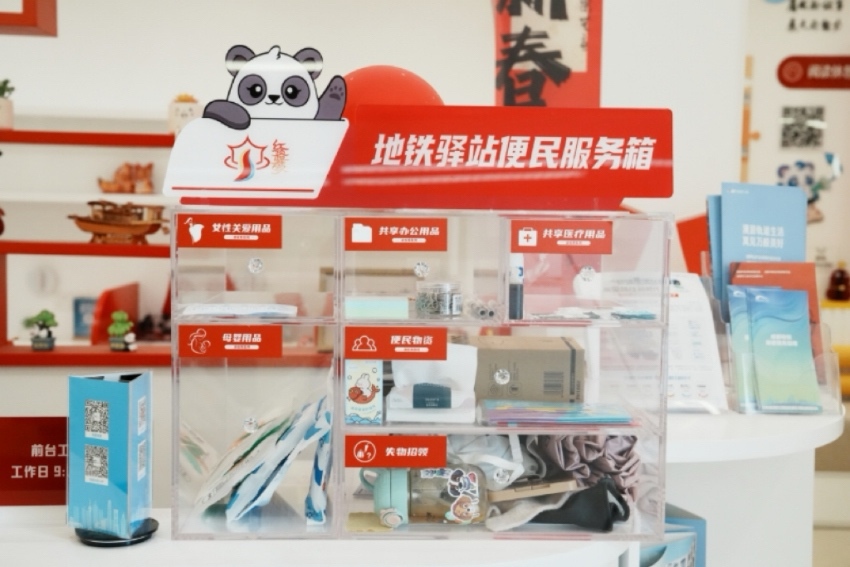 地铁驿站。成都轨道集团供图