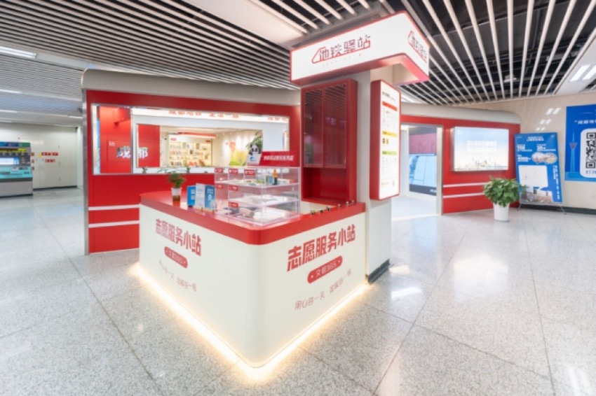地铁驿站。成都轨道集团供图